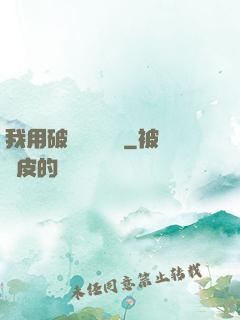 我用破爛換億點錢