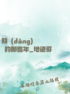 我當(dāng)陰陽師的那些年