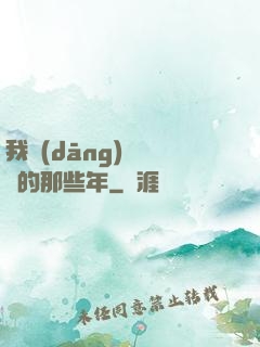 我當(dāng)陰陽師的那些年