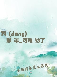 我當(dāng)靈異編輯那幾年
