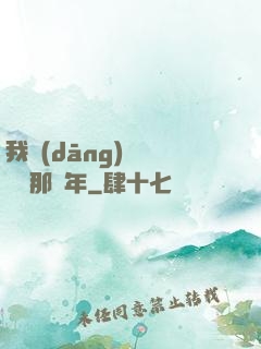 我當(dāng)靈異編輯那幾年