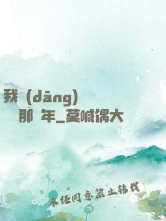我當(dāng)靈異編輯那幾年
