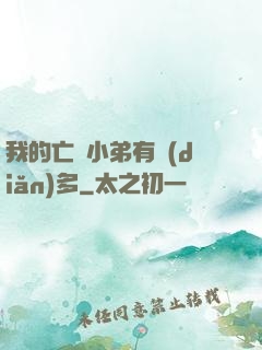 我的亡靈小弟有點(diǎn)多