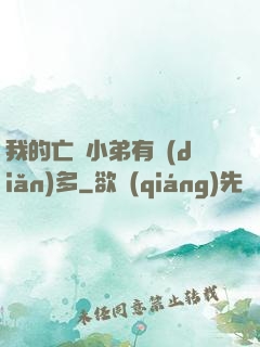 我的亡靈小弟有點(diǎn)多