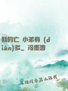我的亡靈小弟有點(diǎn)多