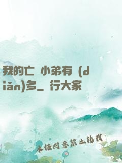 我的亡靈小弟有點(diǎn)多