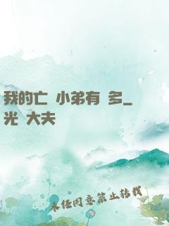 我的亡靈小弟有點多