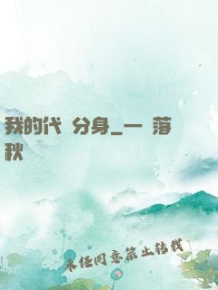 我的代碼分身