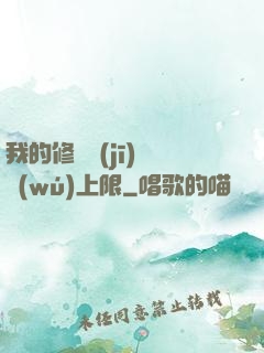 我的修煉機(jī)緣無(wú)上限