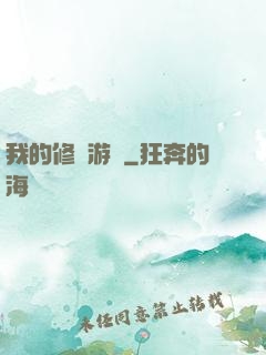 我的修煉游戲