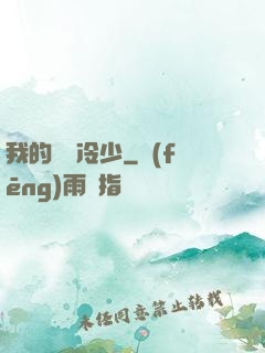 我的億萬冷少