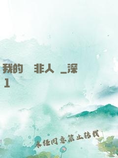 我的劇組非人類