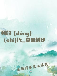 我的動(dòng)畫時(shí)代