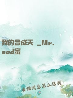 我的合成天賦