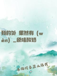 我的外掛果然有問(wèn)題