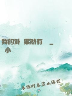 我的外掛果然有問題