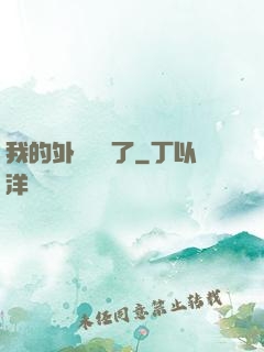 我的外掛無敵了