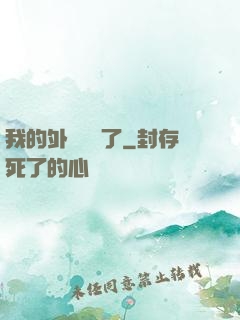 我的外掛無敵了