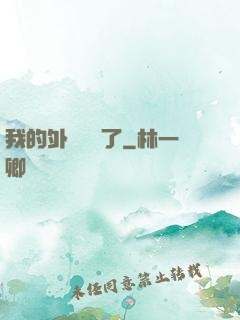 我的外掛無敵了