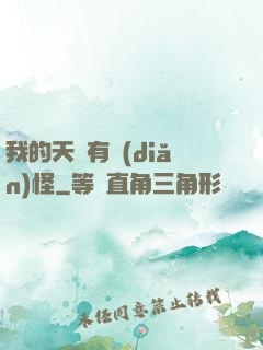 我的天賦有點(diǎn)怪