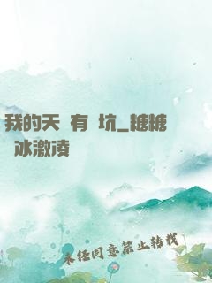 我的天賦有點坑