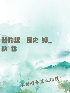 我的契約獸是史萊姆