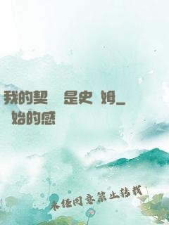 我的契約獸是史萊姆