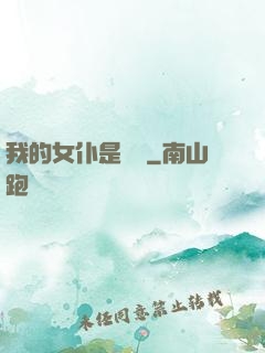 我的女仆是條龍