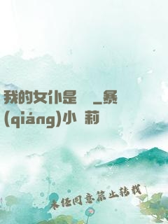 我的女仆是條龍