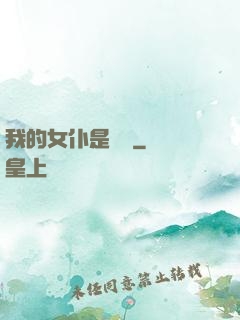 我的女仆是條龍