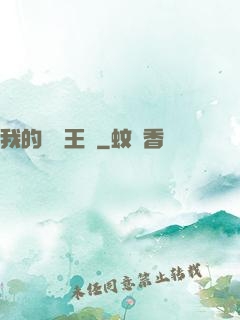 我的娛樂王國