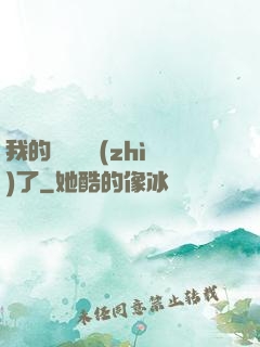 我的學習變質(zhì)了