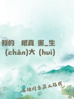 我的寫輪眼真厲害