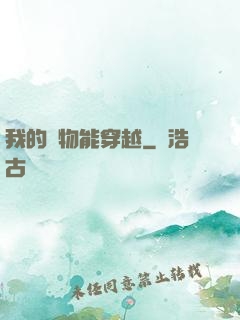 我的寵物能穿越