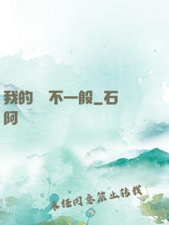 我的寵獸不一般