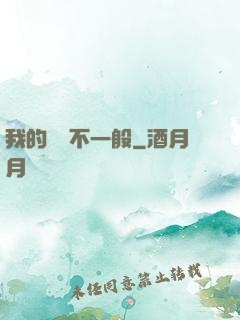 我的寵獸不一般