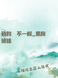 我的寵獸不一般