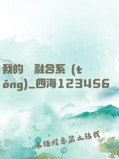 我的寵獸融合系統(tǒng)