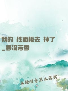 我的屬性面板去弒神了
