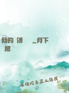 我的師傅強無敵