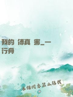 我的師傅真厲害