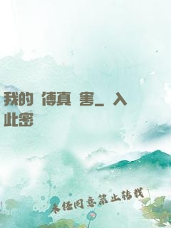 我的師傅真厲害