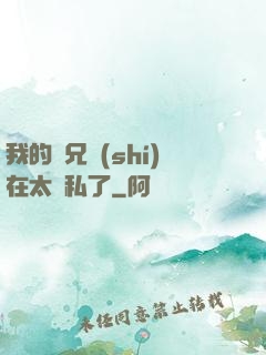 我的師兄實(shí)在太無私了