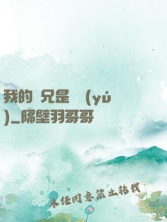 我的師兄是條魚(yú)