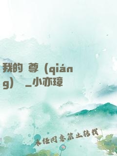 我的師尊強(qiáng)無敵
