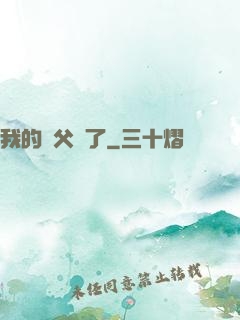 我的師父來了