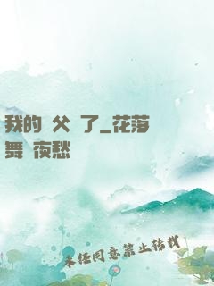 我的師父來了