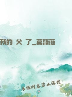 我的師父來了