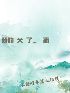 我的師父來了