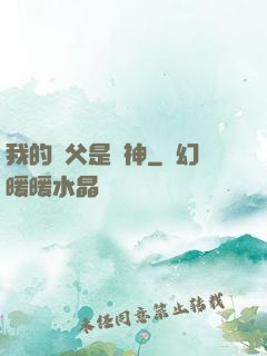 我的師父是廚神